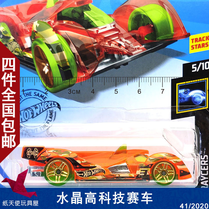 美泰风火轮小跑车41橙水晶导弹合金赛车车模型礼物奖励玩具