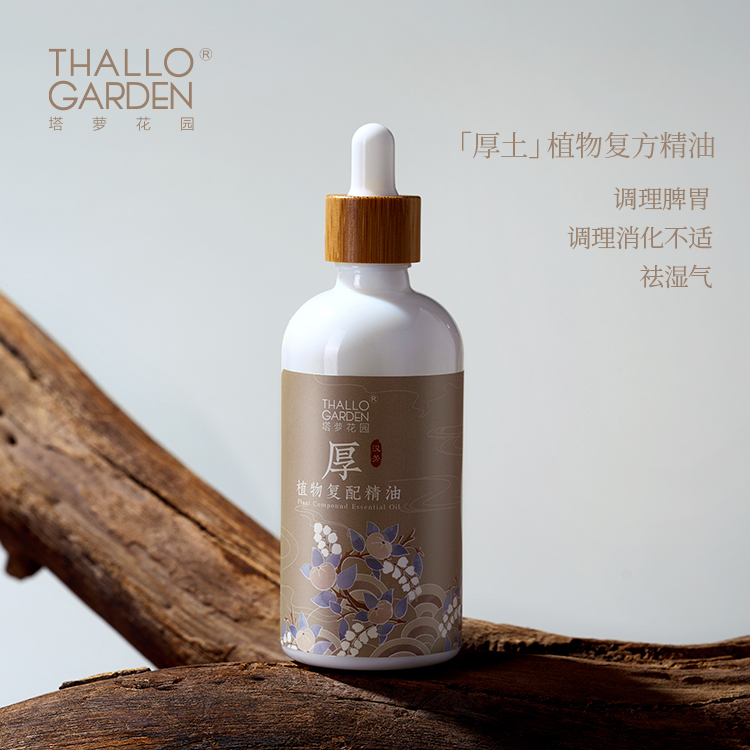 五行健脾养胃益气补中促循环按摩塔萝花园厚土植物复方精油100ml