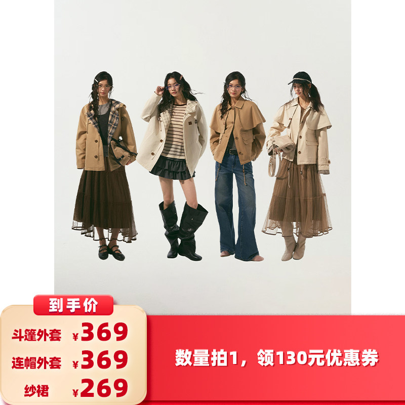 【所有女生的衣橱直播间】SOMESOWE斗篷外套/双面穿外套/纱裙,女装/女士精品,短外套,淘宝优惠券,粉丝福利购,淘宝优惠卷