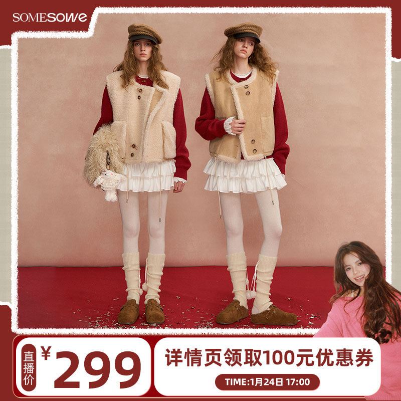 【五百】SOMESOWE 系扣羔毛双面穿马甲,女装/女士精品,马夹,淘宝优惠券,粉丝福利购,淘宝优惠卷