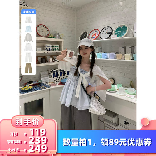 【所有女生的衣橱直播间】SOMESOWE  无扣开衫/吊带/牛仔七分裤