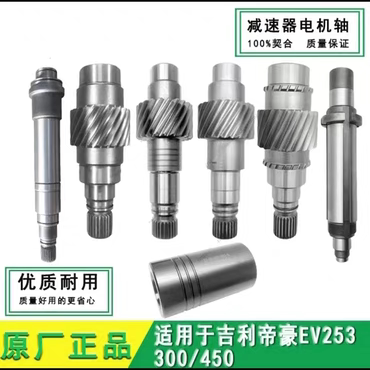 吉利轴承北汽变速箱电机轴输出轴