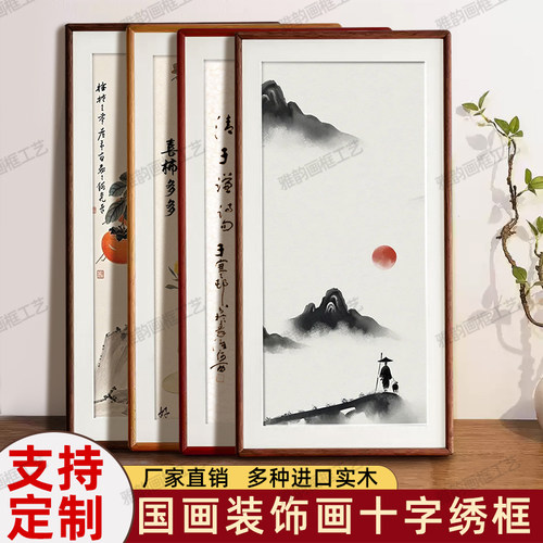全实木圆角榫卯画框定制装裱字画