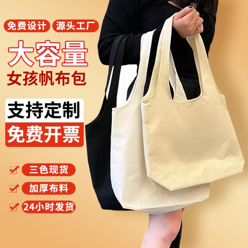 帆布材料背心袋大容量女孩逛街用