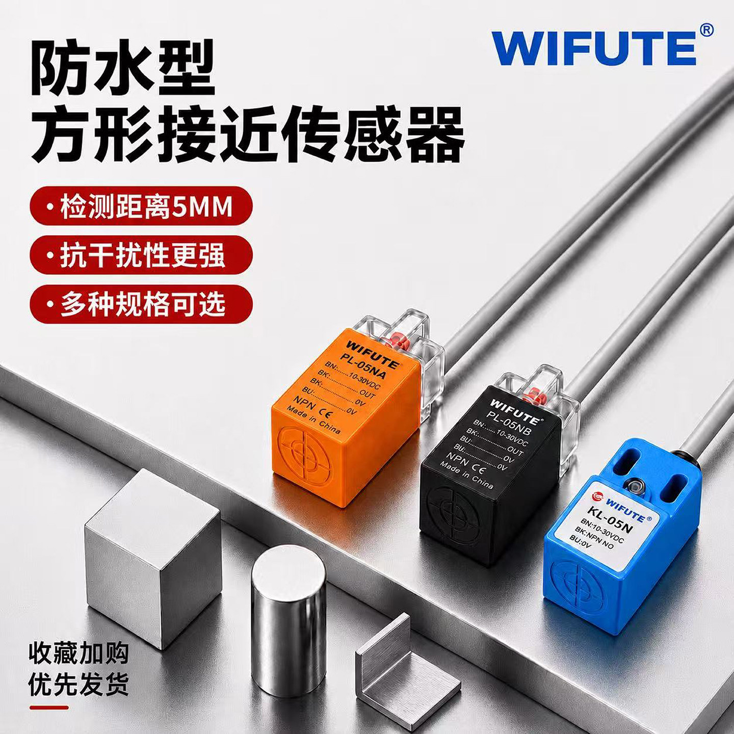 方形接近开关欧姆龙平替