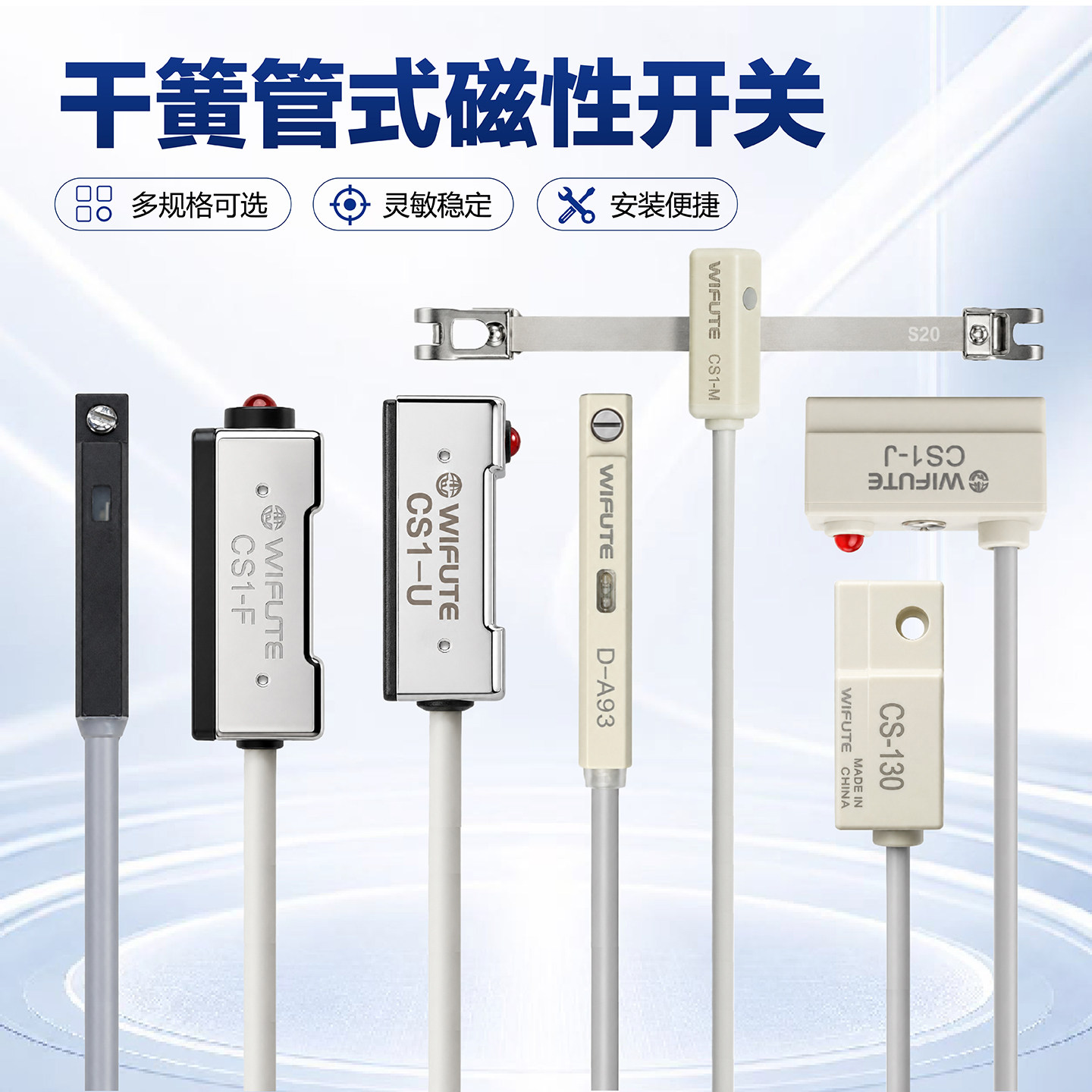 干簧管磁簧式磁性开关CMSH