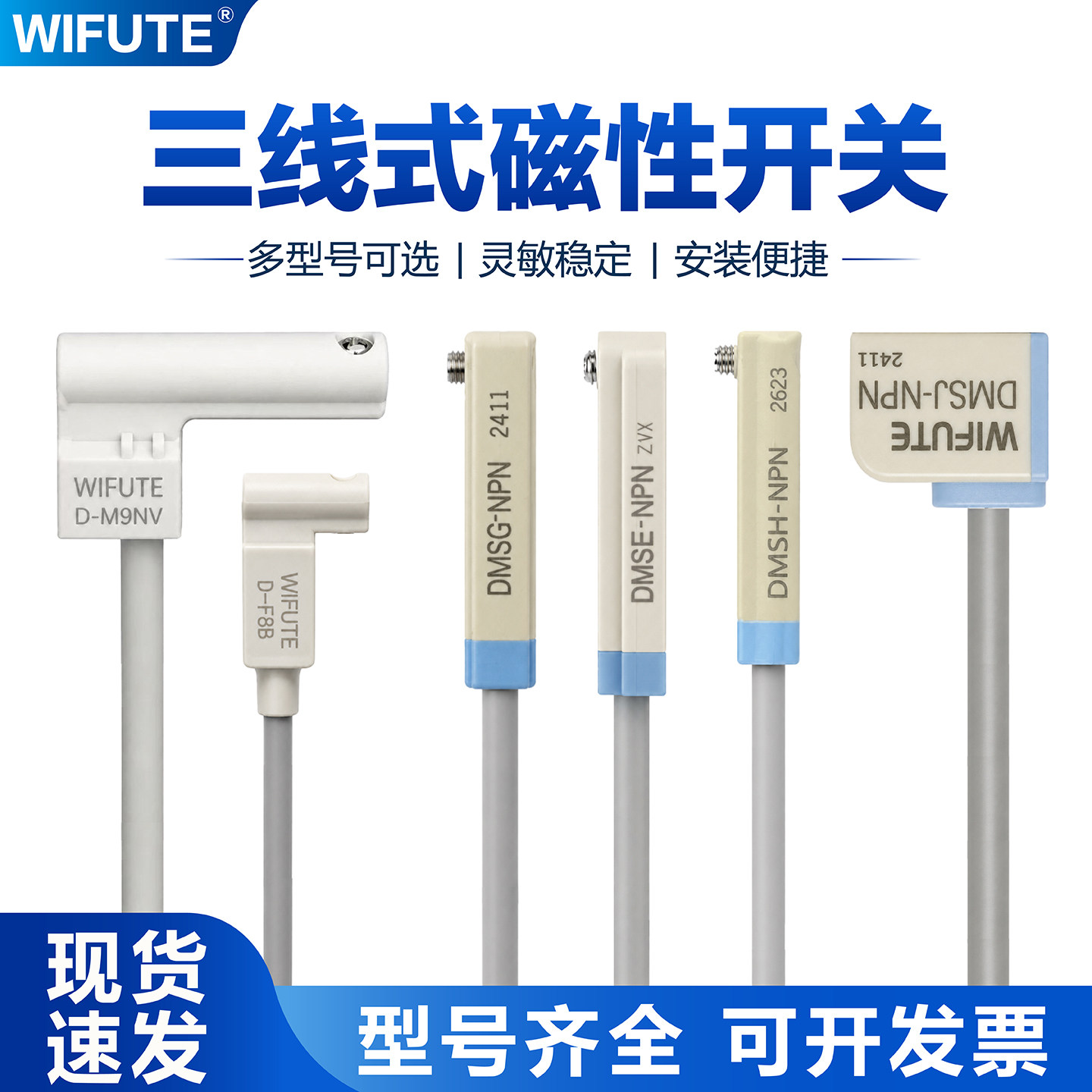 气缸磁性开关感应器传感器