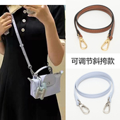 适配龙骧新色mini包肩带免打孔迷你饺子包改造斜挎包带背带配件