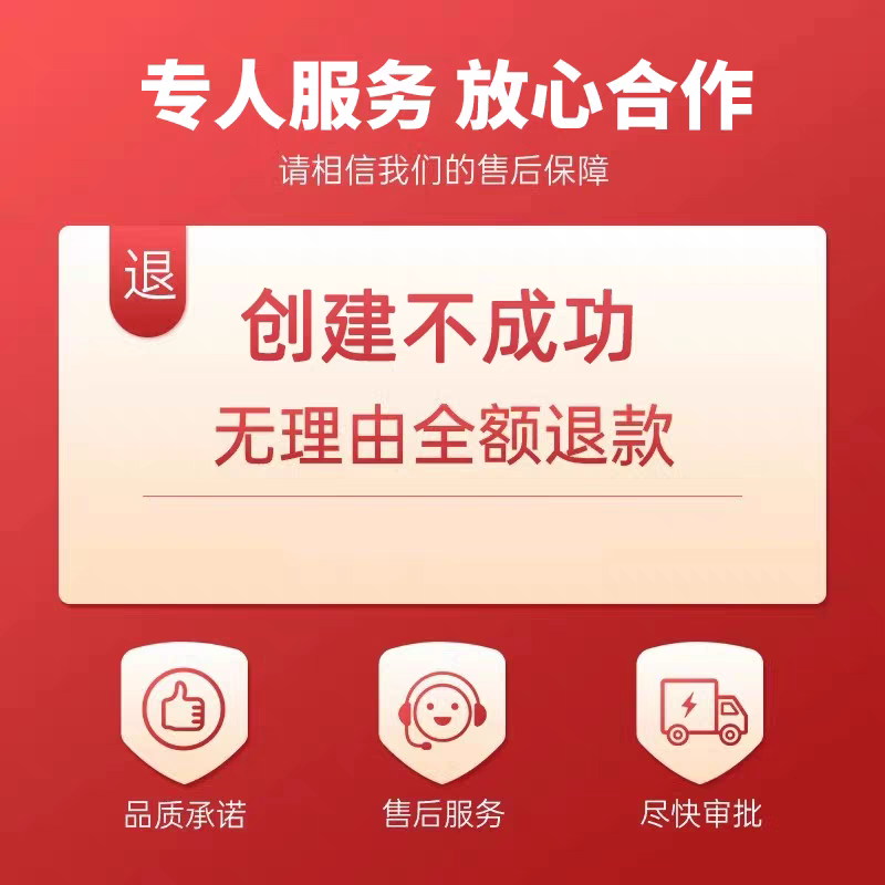 抖店抖音报白开小店鹦鹉活体滋补小红书视频号团购全类目直播入驻图片