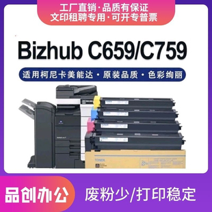 适用柯尼卡美能达C659碳粉TN713粉盒C659复印机墨粉C759墨粉盒