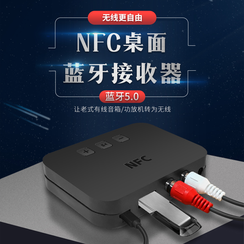 5.0音频适配器aux接老式音响立体