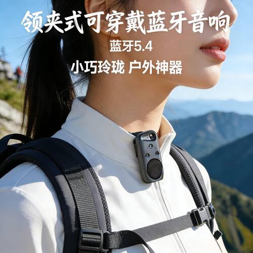 可穿戴蓝牙便携低音炮音箱