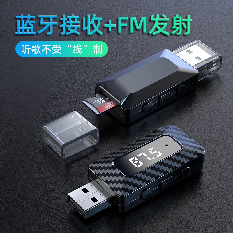 车载蓝牙5.3接收器FM发射器AUX音频适配器无线蓝牙通话可插内存卡 影音电器 音频/视频无线传输器材 原图主图