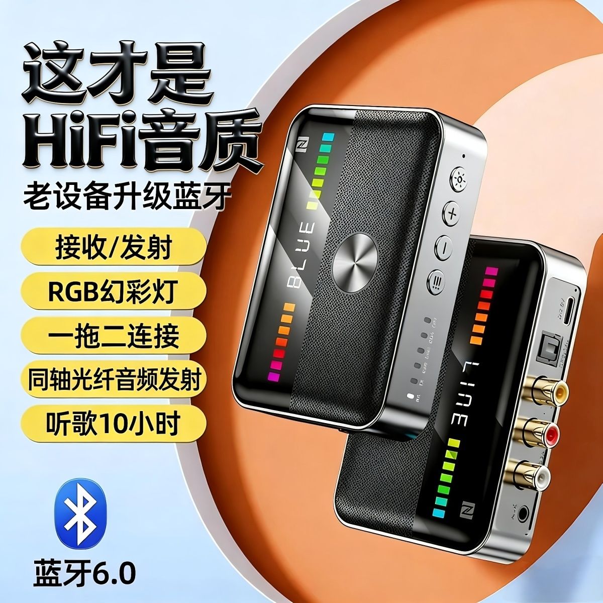 6.0蓝牙接收器无损音频发射器转接音响箱功放电视同轴光纤一拖二