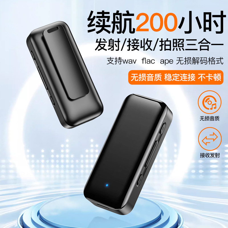 新蓝牙接收器5.3发射接收二合一