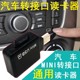 车载MP3转接头U盘 T口转换器 usb接口读卡器 包邮 别克新凯越mini