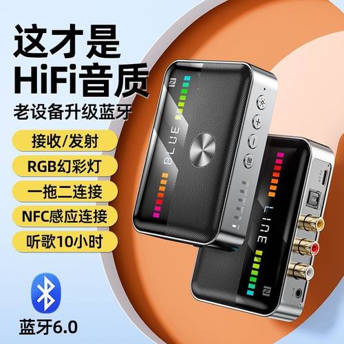 6.0蓝牙音频一拖二发射器