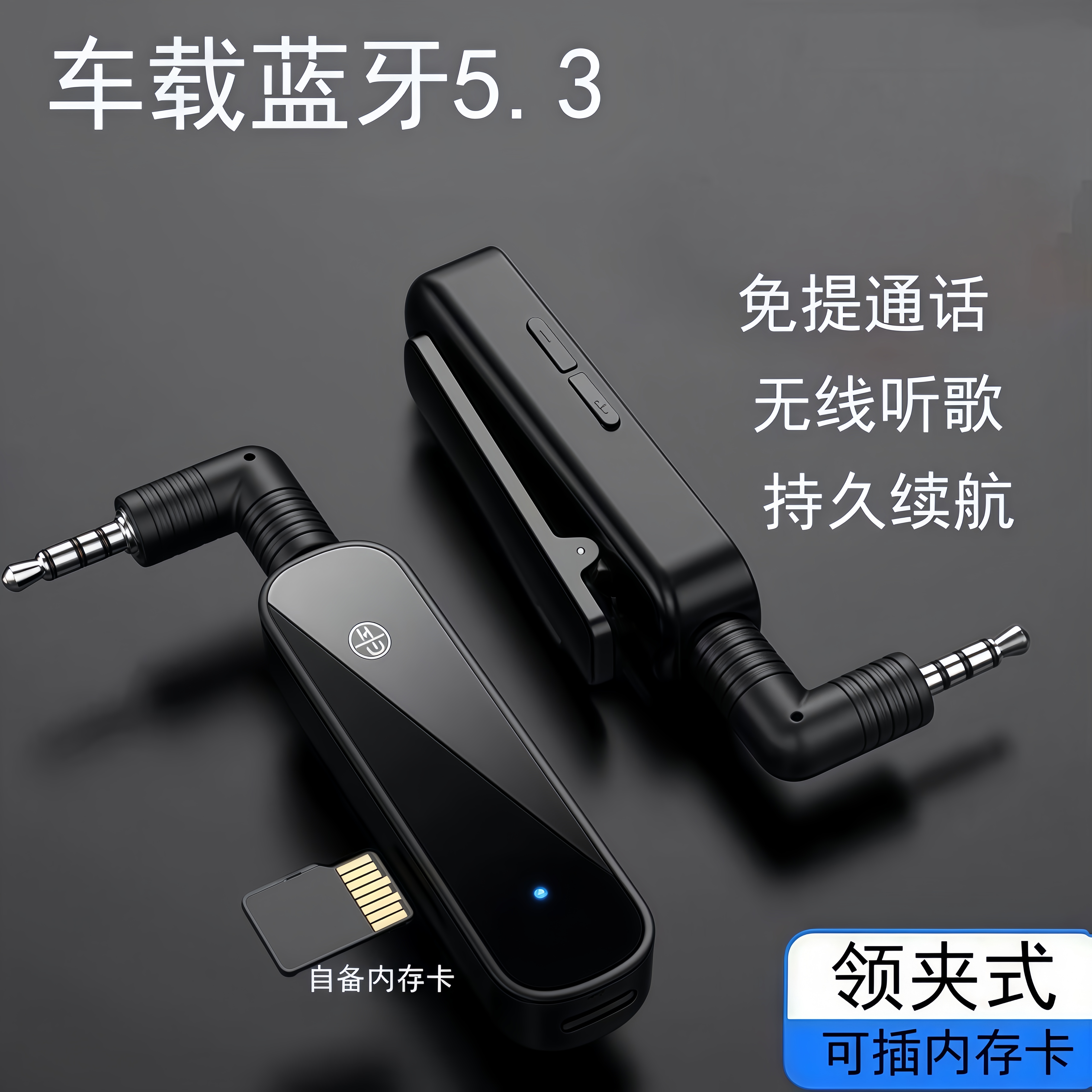 蓝牙5.3无损HIFI蓝牙音频接收