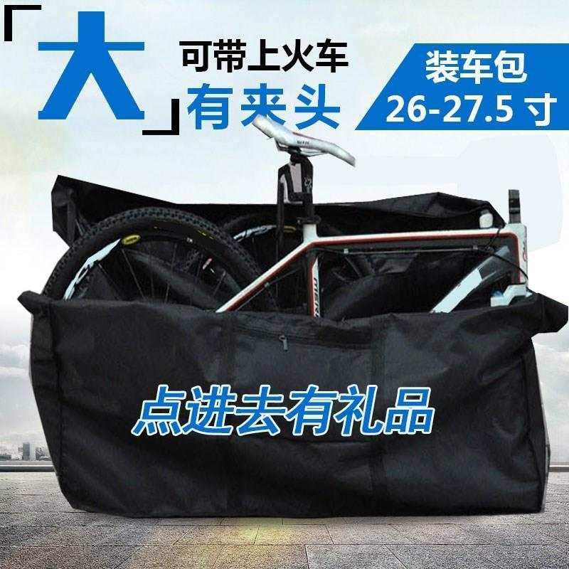 Mountain bike 20 26 road loading and packing bag