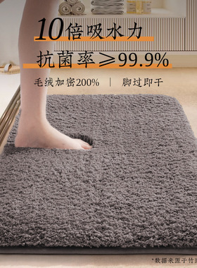 Bathroom mat, absorbent pad, anti slip foot pad浴室地垫吸水