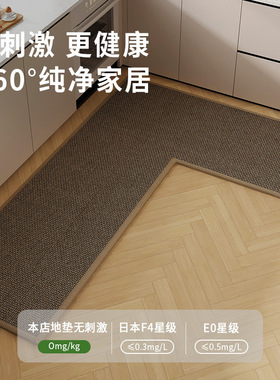 Woven solid color kitchen floor mat厨房专用地垫L形防滑地毯