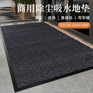 Shopping mall entrance mat, door mat, hotel non slip mat地垫