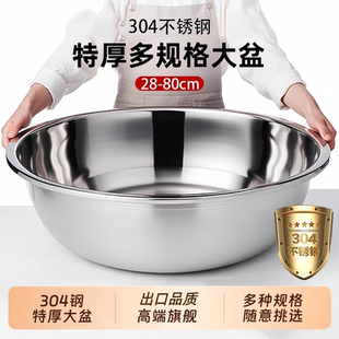 304不锈钢盆洗菜盆漏盆圆形家用厨房特厚特大洗脸盆浴盆和面盆