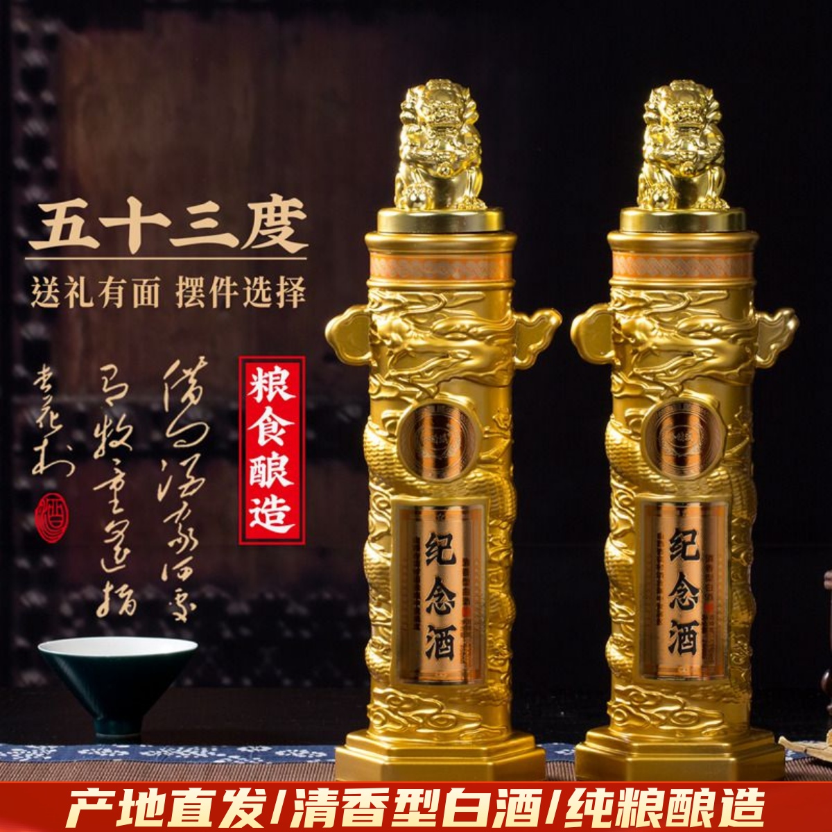 山西汾阳酒杏花53度华表清香型纯粮食原浆白酒750mL*2瓶整箱送礼