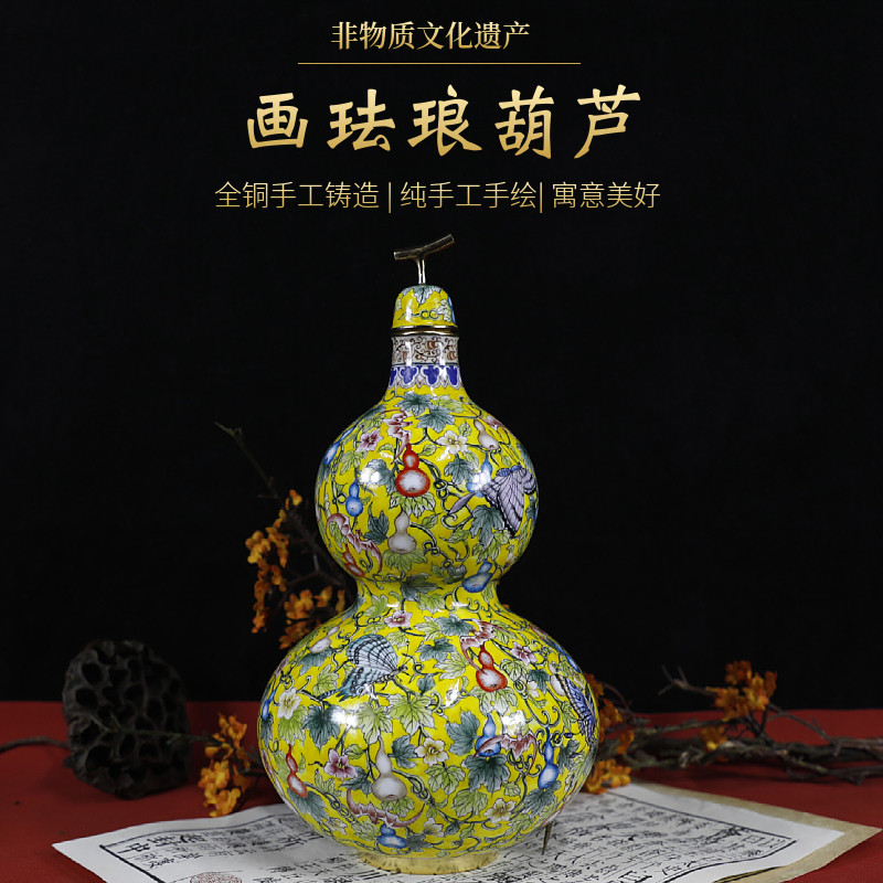 北京景泰蓝画珐琅葫芦摆件怀旧铜胎纯手工手绘制作客厅展示架收藏