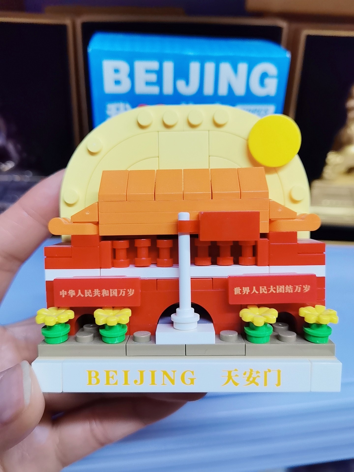 北京景点建筑积木冰箱贴旅游纪念品伴手礼送朋友老外孩子益智玩具