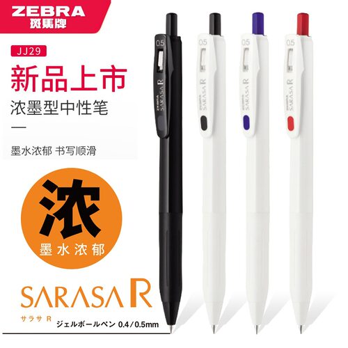 签字笔ZEBRA斑马按动浓墨中性笔