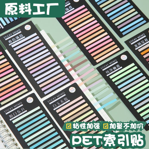 手帐极细索引贴小窄条彩色分类