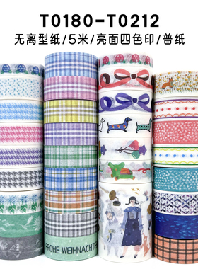 唐印基础款手帐拉条和纸胶带圣诞千鸟格子波点拼豆布烘焙布包边