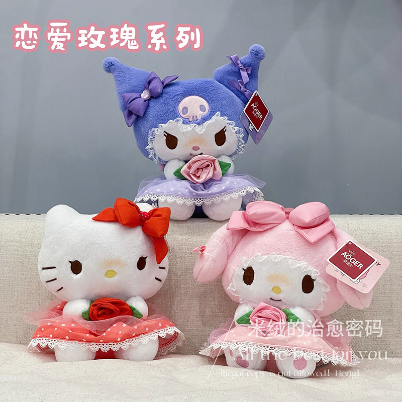 正版澳捷尔恋爱玫瑰Hello Kitty凯蒂猫美乐蒂酷洛米毛绒玩具公仔