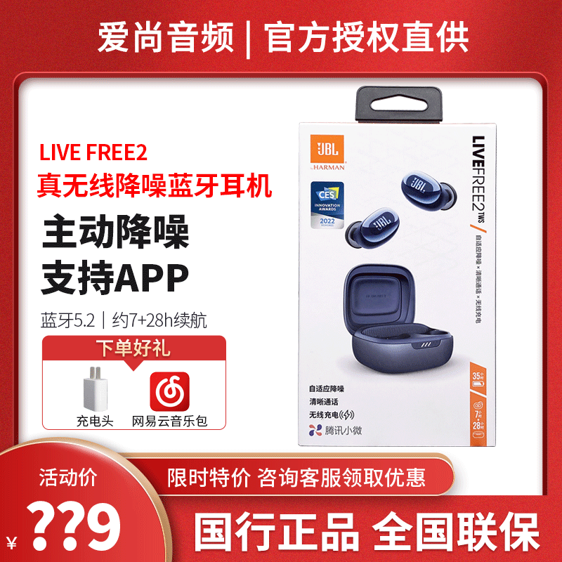 JBL LIVEFREE2TWS静噪豆真无线蓝牙耳机入耳式音乐智能主动降噪