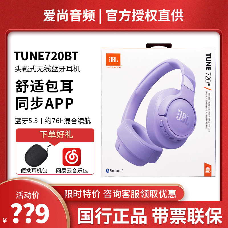 JBL TUNE720BT头戴式无线蓝牙耳机音乐耳麦长续航通话降噪T720BT怎么样,好用不?