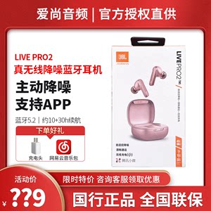 JBL真无线5.2IPX5入耳式主动降噪