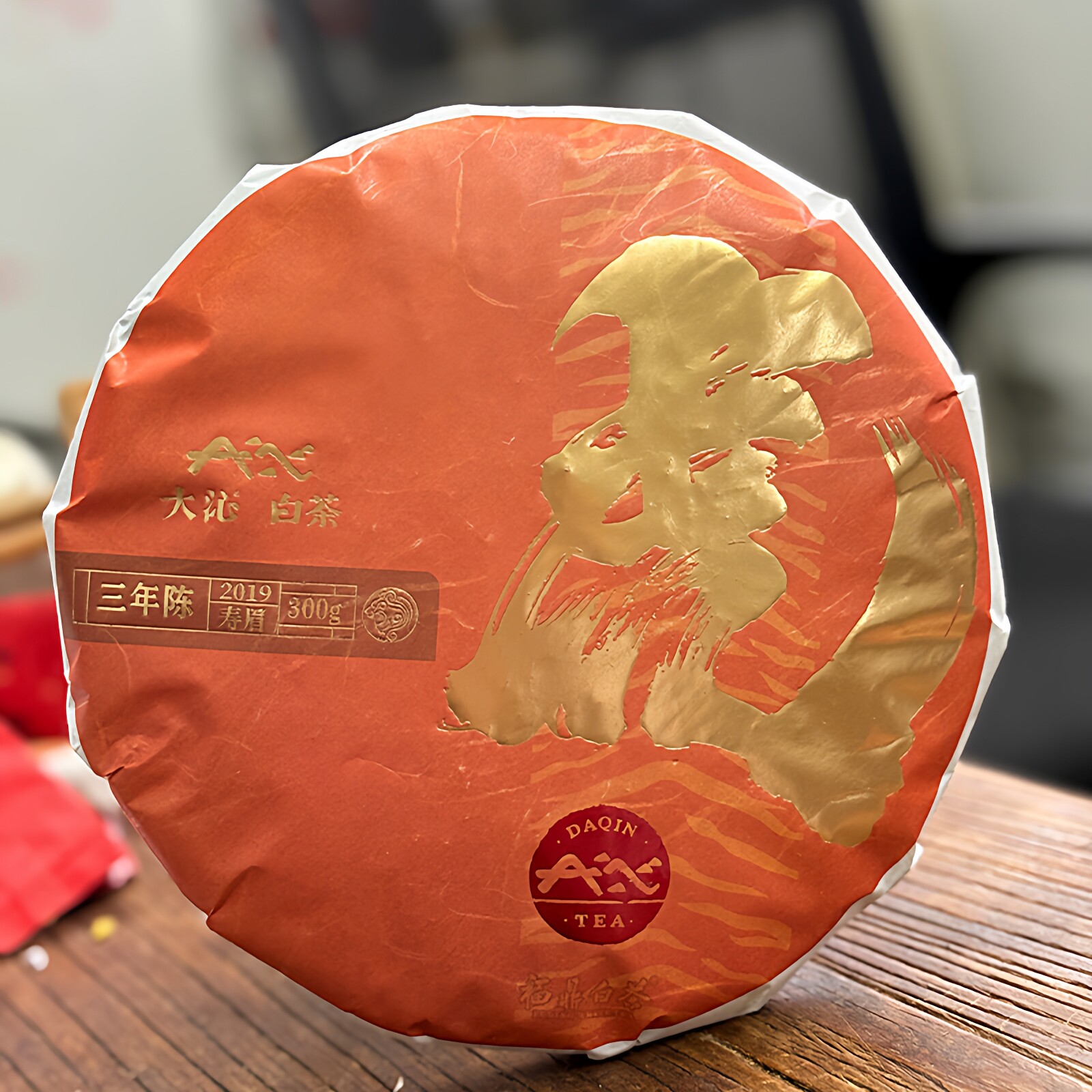 大沁白茶 虎年大沁福鼎白茶2019年寿眉饼300g 老白茶 收藏送礼