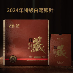 1斤礼盒装 2024年新品 首采春茶 大沁白茶 福鼎特级白毫银针沁藏