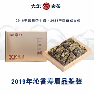大沁福鼎白茶寿眉沁香2019年原料茶叶品鉴装方片饼干茶自己喝的