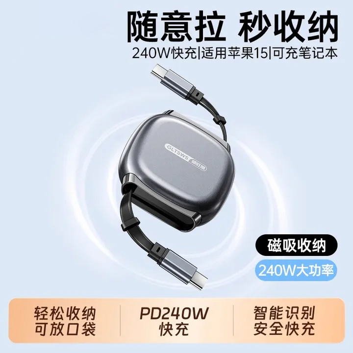 超级快充伸缩数据线双头typec