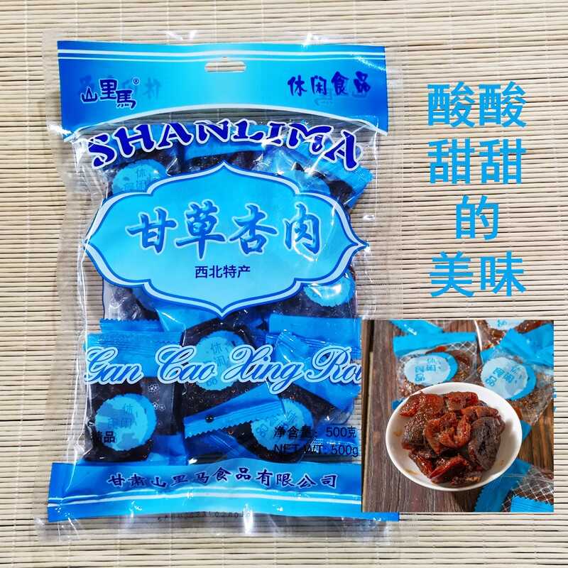 兰州杏干无添加甘草杏肉杏脯天然杏肉杏条无糖精孕妇零食果脯500g