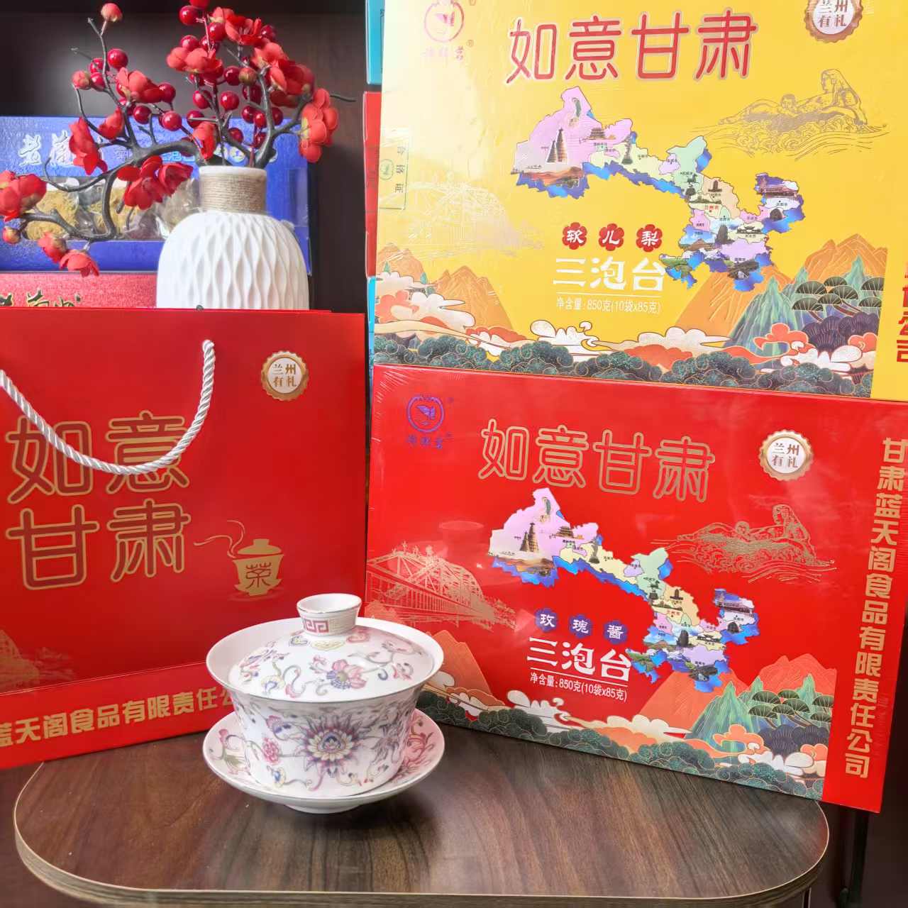 兰州特产三炮台软儿梨礼盒装850g