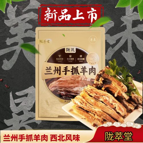 夏盐池滩熟食羊排零食小吃