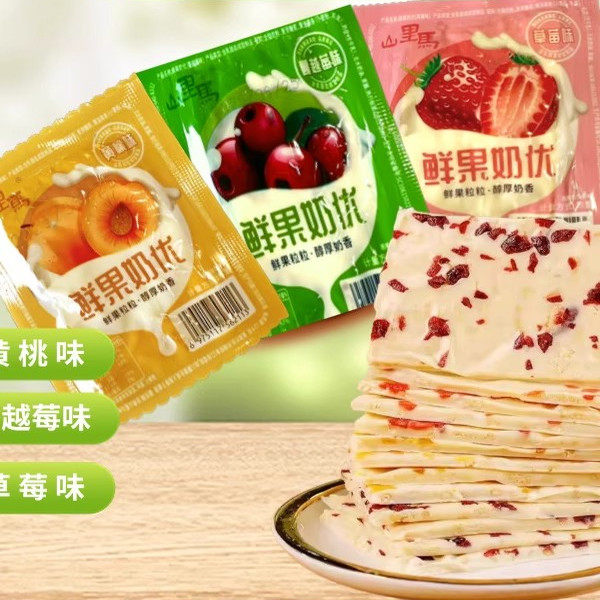 兰州网红零食山里马鲜果奶优奶皮子奶盖奶酪蔓越莓黄桃草莓味奶糖
