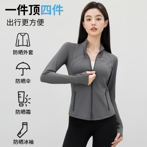 防晒衣女立领显瘦修身防紫外线运动瑜伽外套骑行百搭UPF50+防晒服