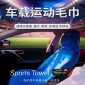 美亚同款 汽车坐垫座椅套运动毛巾瑜伽沙滩巾超细纤维速干机洗