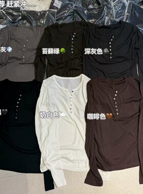 长袖百搭半开领天丝长袖T恤上衣