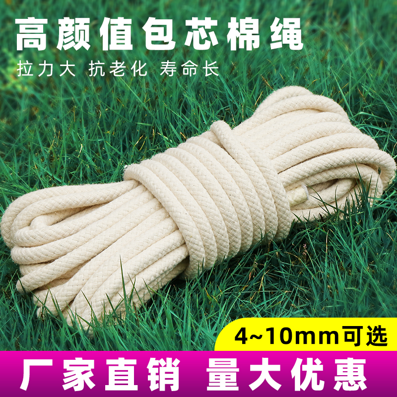 高颜值包芯棉线绳幕布捆绑