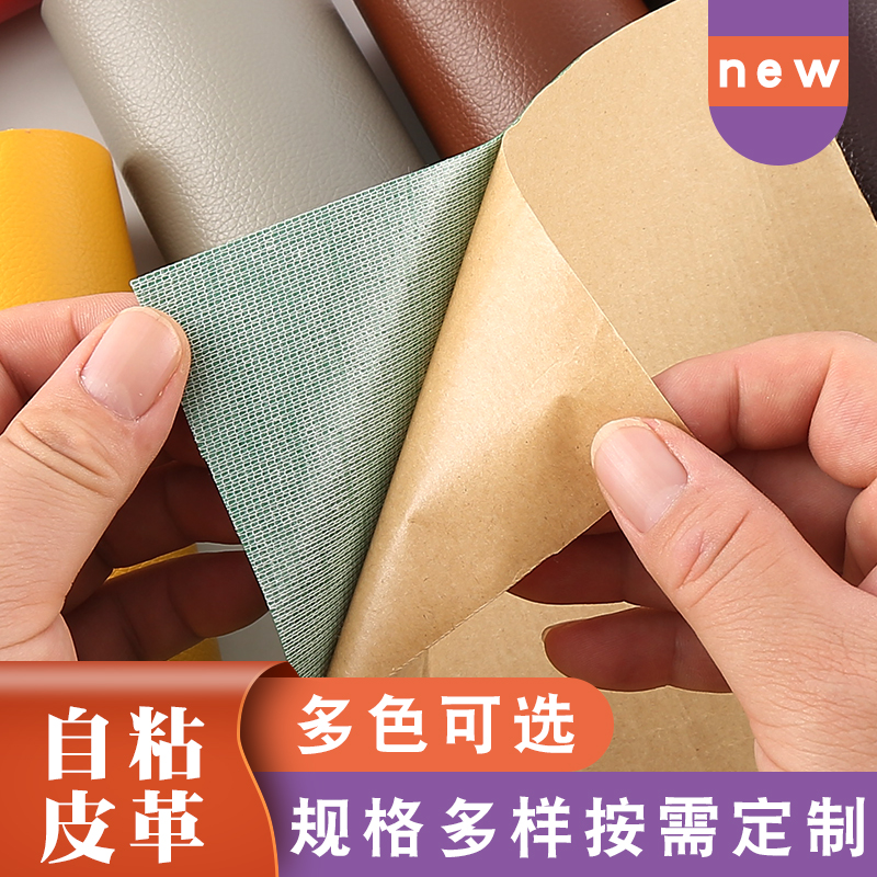 沙发电动车坐垫皮革修补贴